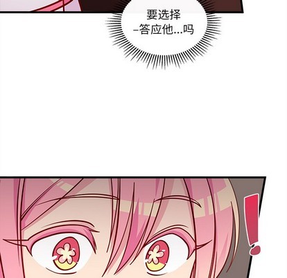 恋爱攻略韩漫全集-第60话无删减无遮挡章节图片 