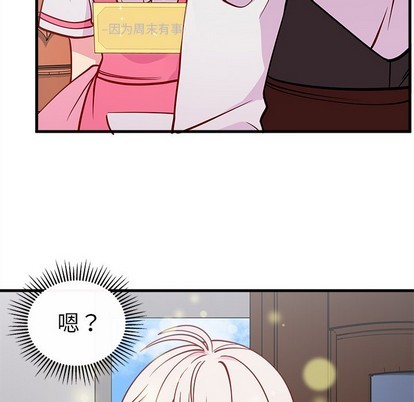 恋爱攻略韩漫全集-第60话无删减无遮挡章节图片 