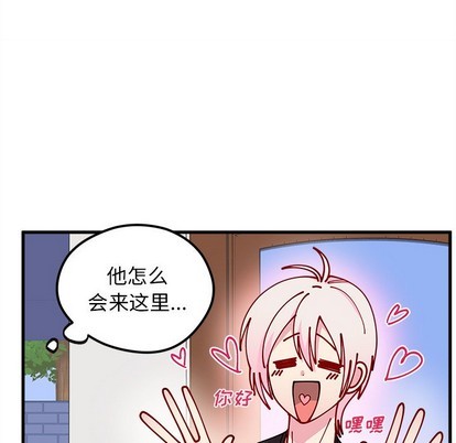 恋爱攻略韩漫全集-第60话无删减无遮挡章节图片 