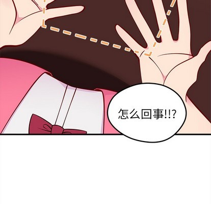 恋爱攻略韩漫全集-第60话无删减无遮挡章节图片 