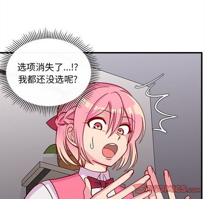 恋爱攻略韩漫全集-第60话无删减无遮挡章节图片 