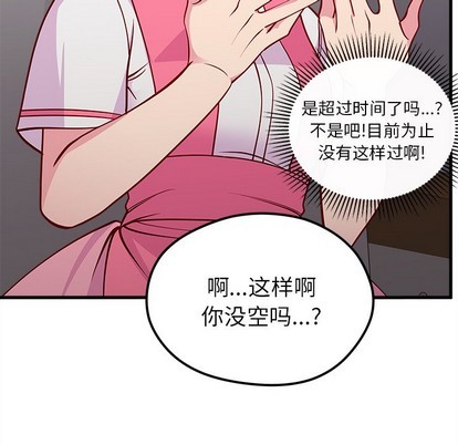恋爱攻略韩漫全集-第60话无删减无遮挡章节图片 