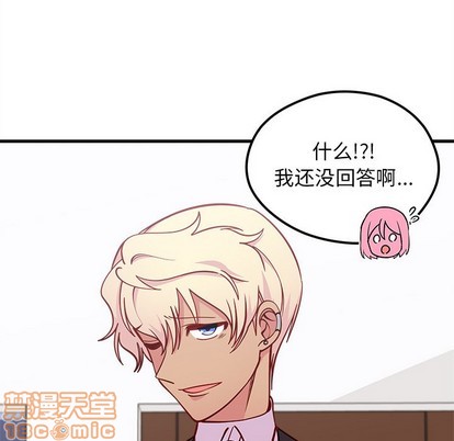 恋爱攻略韩漫全集-第60话无删减无遮挡章节图片 