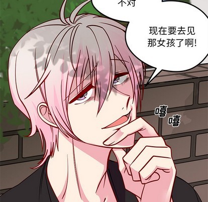 恋爱攻略韩漫全集-第60话无删减无遮挡章节图片 