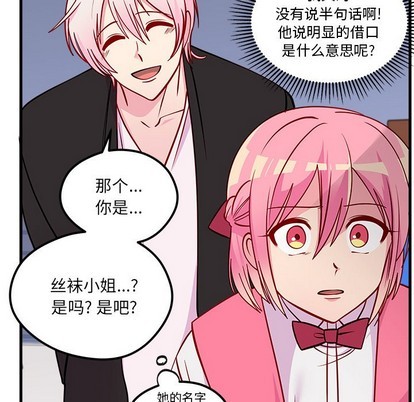 恋爱攻略韩漫全集-第60话无删减无遮挡章节图片 