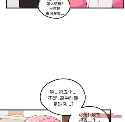 恋爱攻略韩漫全集-第60话无删减无遮挡章节图片 