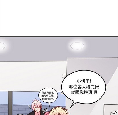 恋爱攻略韩漫全集-第60话无删减无遮挡章节图片 