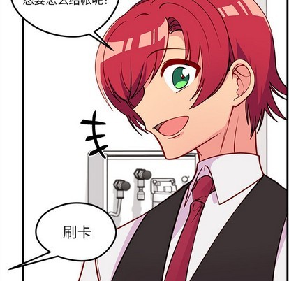 恋爱攻略韩漫全集-第60话无删减无遮挡章节图片 
