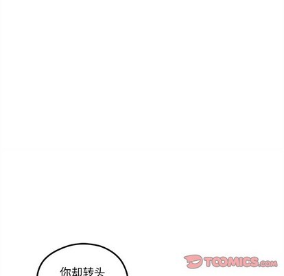 恋爱攻略韩漫全集-第60话无删减无遮挡章节图片 