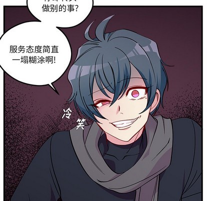 恋爱攻略韩漫全集-第60话无删减无遮挡章节图片 