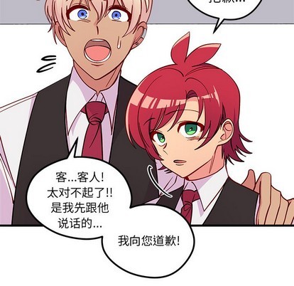 恋爱攻略韩漫全集-第60话无删减无遮挡章节图片 