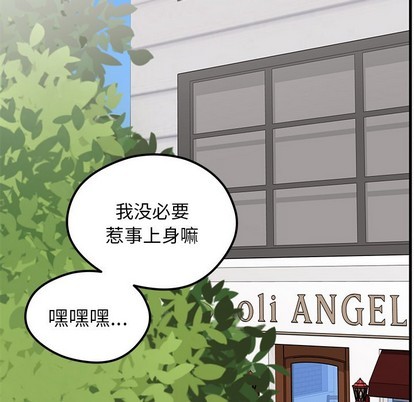 恋爱攻略韩漫全集-第60话无删减无遮挡章节图片 