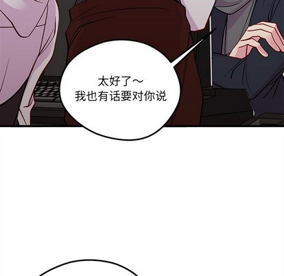恋爱攻略韩漫全集-第60话无删减无遮挡章节图片 