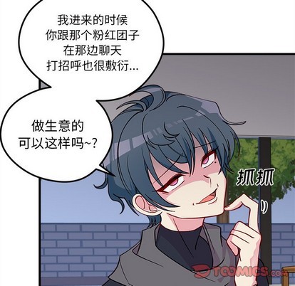 恋爱攻略韩漫全集-第60话无删减无遮挡章节图片 