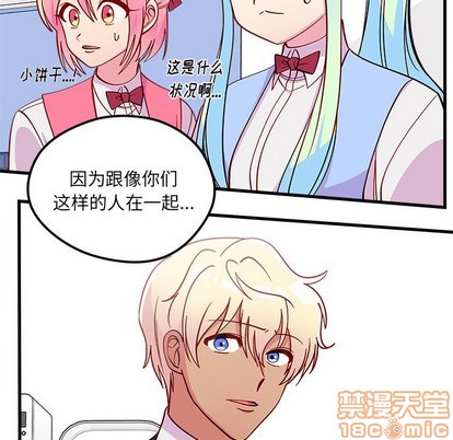 恋爱攻略韩漫全集-第60话无删减无遮挡章节图片 