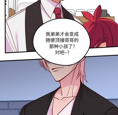 恋爱攻略韩漫全集-第60话无删减无遮挡章节图片 
