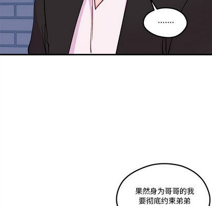 恋爱攻略韩漫全集-第60话无删减无遮挡章节图片 