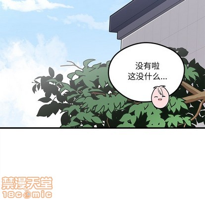 恋爱攻略韩漫全集-第64话无删减无遮挡章节图片 