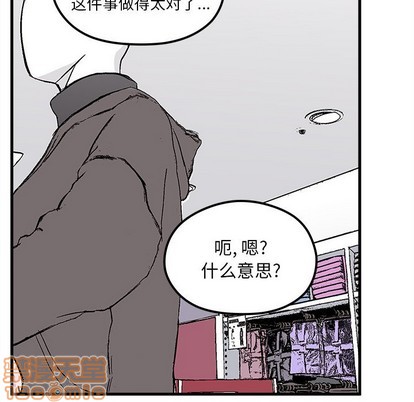 恋爱攻略韩漫全集-第64话无删减无遮挡章节图片 