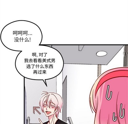 恋爱攻略韩漫全集-第64话无删减无遮挡章节图片 