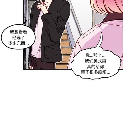 恋爱攻略韩漫全集-第64话无删减无遮挡章节图片 