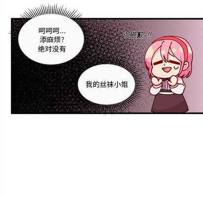 恋爱攻略韩漫全集-第64话无删减无遮挡章节图片 