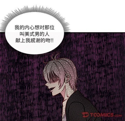 恋爱攻略韩漫全集-第64话无删减无遮挡章节图片 