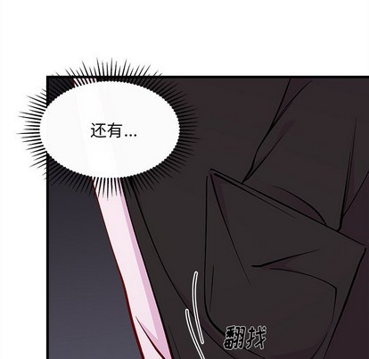 恋爱攻略韩漫全集-第64话无删减无遮挡章节图片 