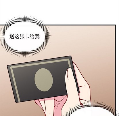 恋爱攻略韩漫全集-第64话无删减无遮挡章节图片 