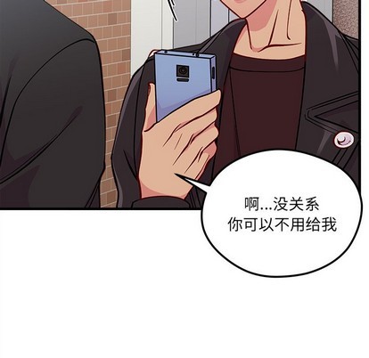 恋爱攻略韩漫全集-第64话无删减无遮挡章节图片 