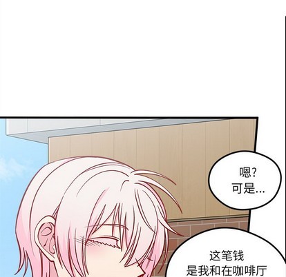 恋爱攻略韩漫全集-第64话无删减无遮挡章节图片 