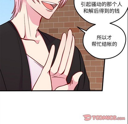 恋爱攻略韩漫全集-第64话无删减无遮挡章节图片 