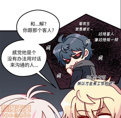 恋爱攻略韩漫全集-第64话无删减无遮挡章节图片 