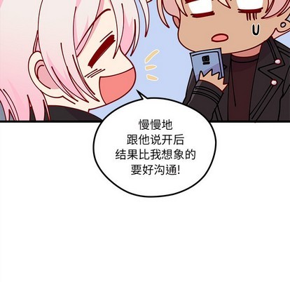 恋爱攻略韩漫全集-第64话无删减无遮挡章节图片 