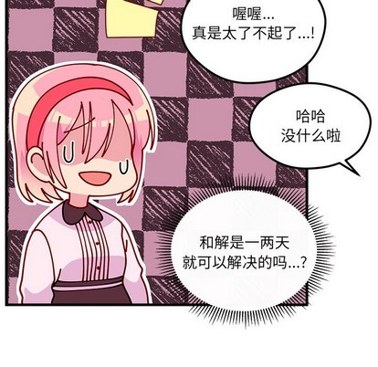 恋爱攻略韩漫全集-第64话无删减无遮挡章节图片 