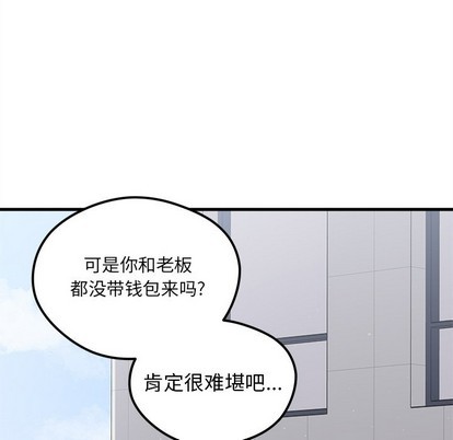 恋爱攻略韩漫全集-第64话无删减无遮挡章节图片 