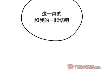 恋爱攻略韩漫全集-第64话无删减无遮挡章节图片 