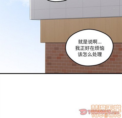 恋爱攻略韩漫全集-第64话无删减无遮挡章节图片 