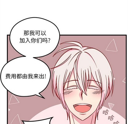 恋爱攻略韩漫全集-第64话无删减无遮挡章节图片 
