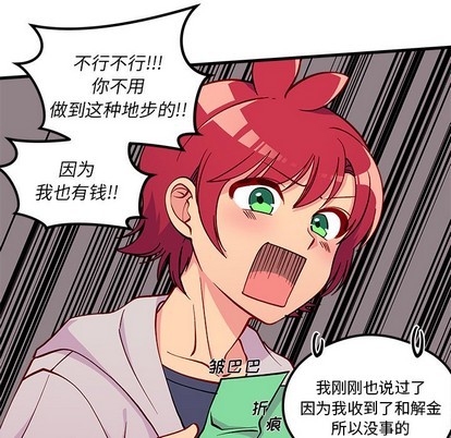 恋爱攻略韩漫全集-第64话无删减无遮挡章节图片 