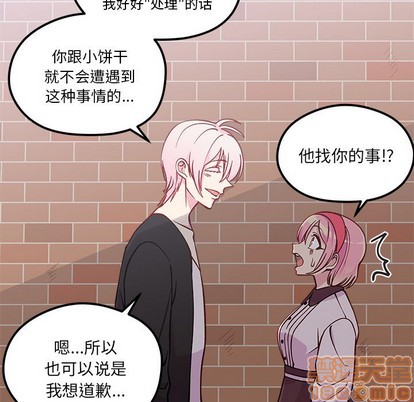 恋爱攻略韩漫全集-第64话无删减无遮挡章节图片 