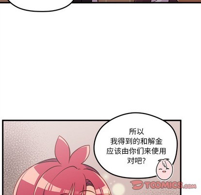 恋爱攻略韩漫全集-第64话无删减无遮挡章节图片 