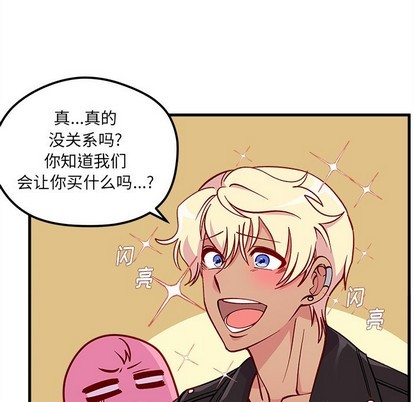 恋爱攻略韩漫全集-第64话无删减无遮挡章节图片 