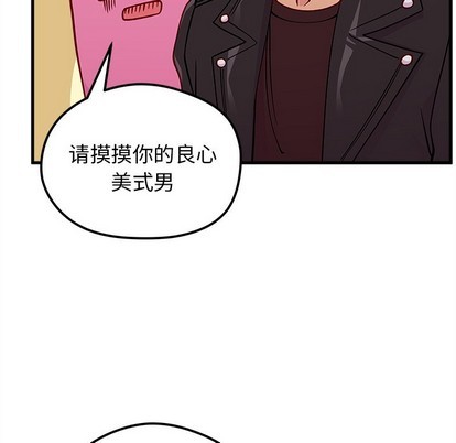 恋爱攻略韩漫全集-第64话无删减无遮挡章节图片 