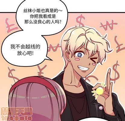 恋爱攻略韩漫全集-第64话无删减无遮挡章节图片 