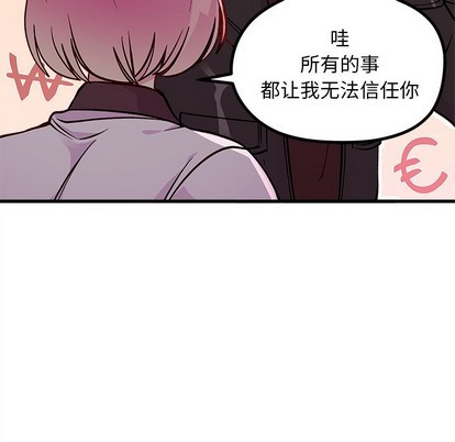 恋爱攻略韩漫全集-第64话无删减无遮挡章节图片 