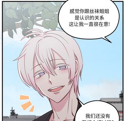 恋爱攻略韩漫全集-第64话无删减无遮挡章节图片 