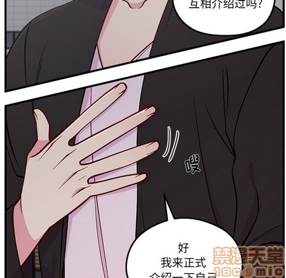 恋爱攻略韩漫全集-第64话无删减无遮挡章节图片 