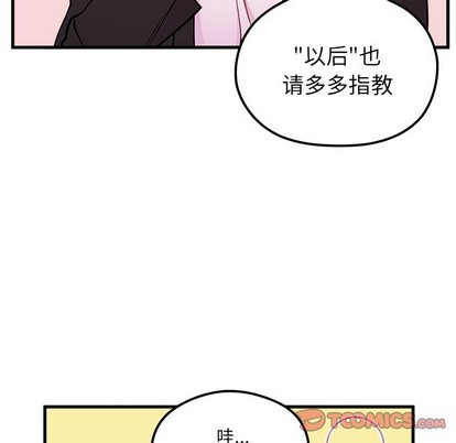 恋爱攻略韩漫全集-第64话无删减无遮挡章节图片 