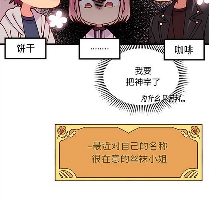 恋爱攻略韩漫全集-第64话无删减无遮挡章节图片 